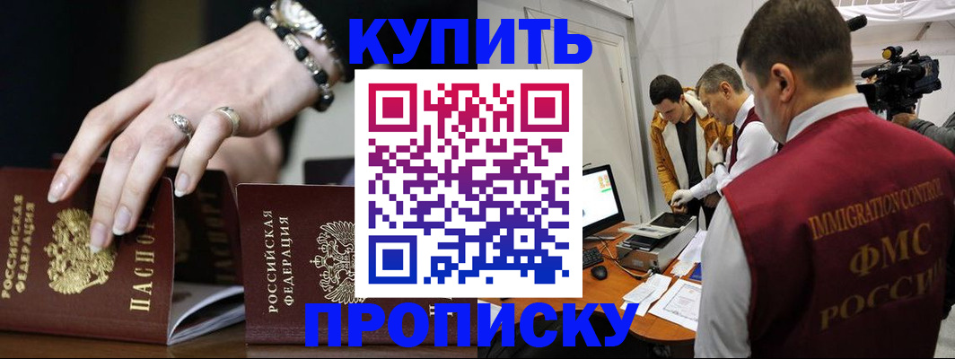 прописка иностранных граждан в Малоярославце