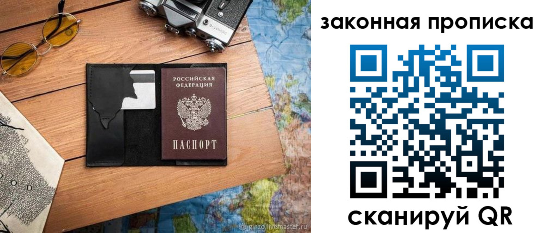 прописка в Малоярославце