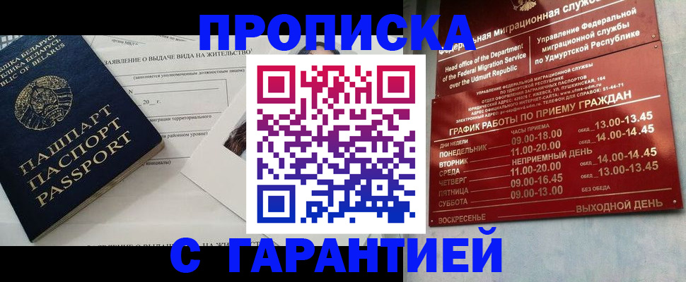временная регистрация для всех в Малоярославце