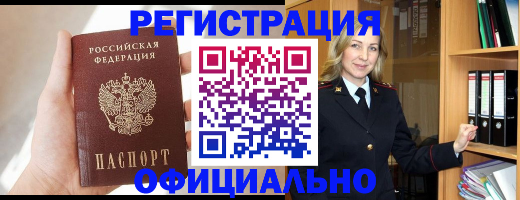 прописка поиск в Малоярославце
