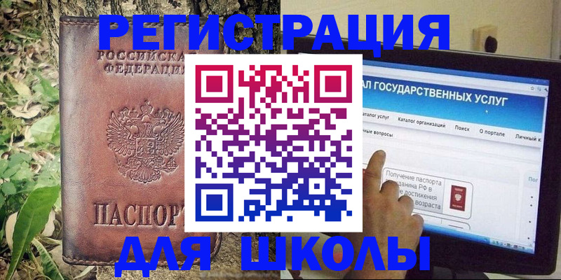 прописка для школы в Малоярославце