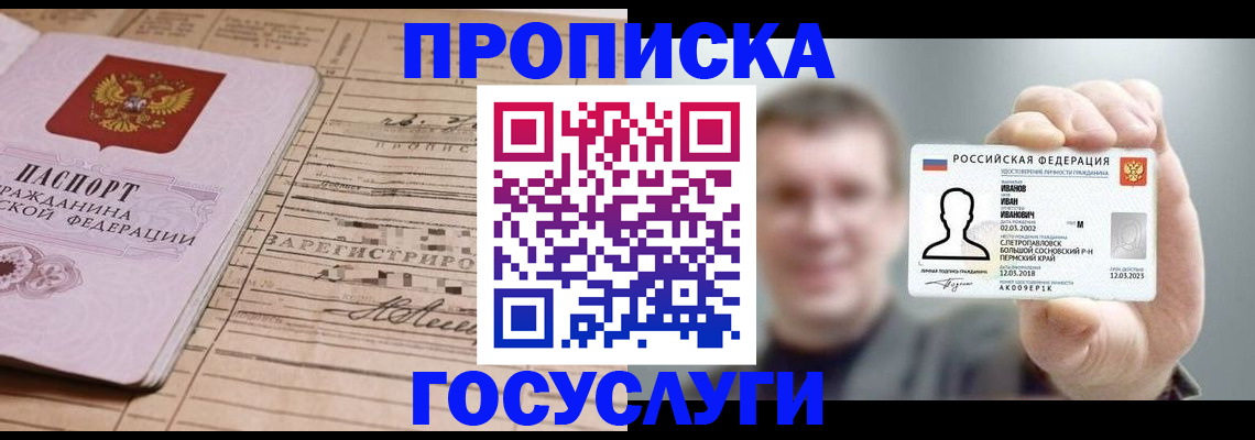 временная прописка в Малоярославце