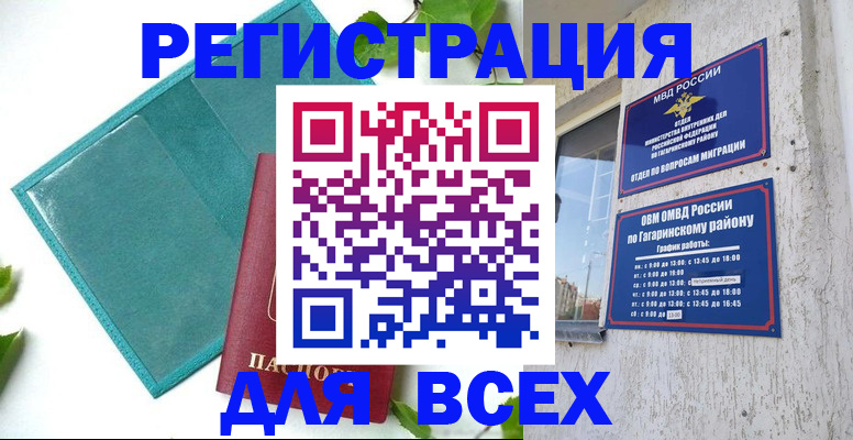 временная регистрация в квартире в Малоярославце