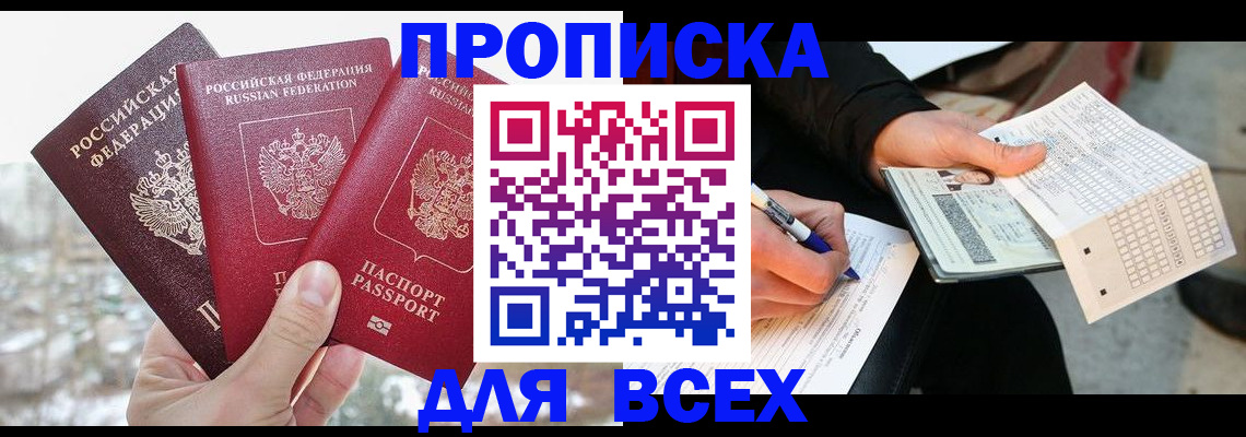 прописка регистрация в Малоярославце